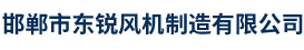 廊坊富辰新材料有限公司